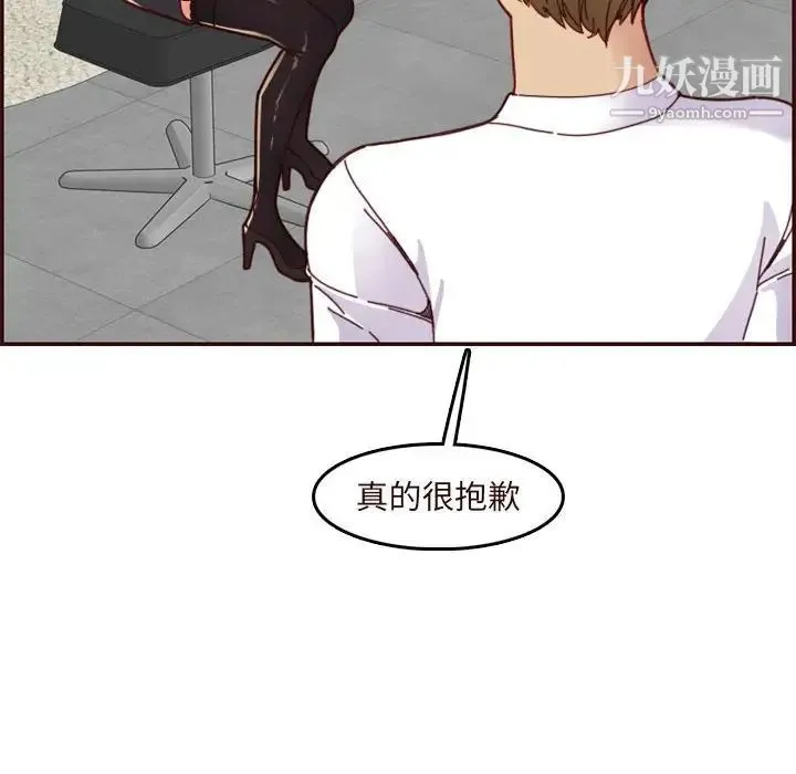 妈妈是女大学生 第67话 第86页