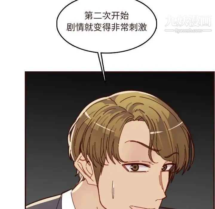 妈妈是女大学生 第67话 第43页