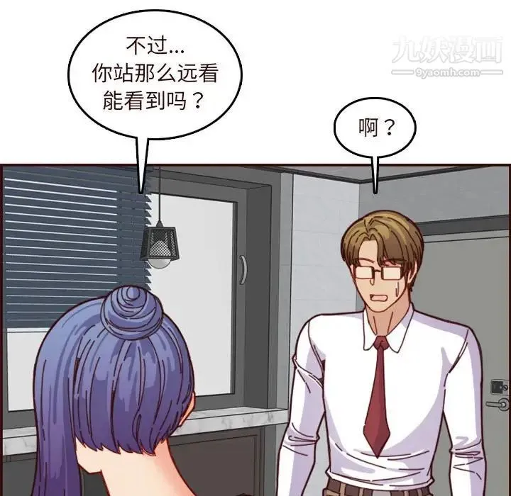妈妈是女大学生 第67话 第79页