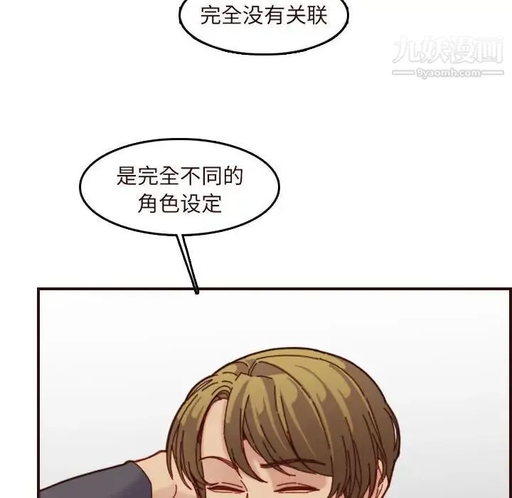 妈妈是女大学生 第67话 第47页