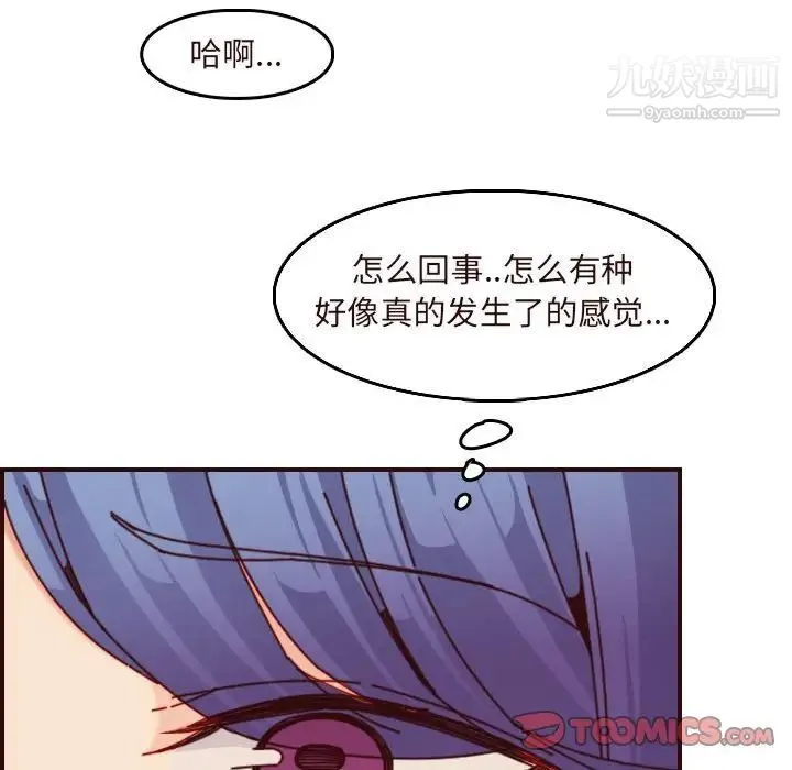 妈妈是女大学生 第67话 第117页
