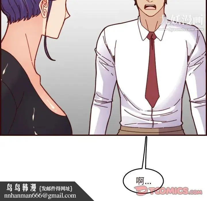妈妈是女大学生 第67话 第63页