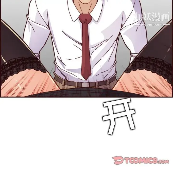 妈妈是女大学生 第67话 第96页