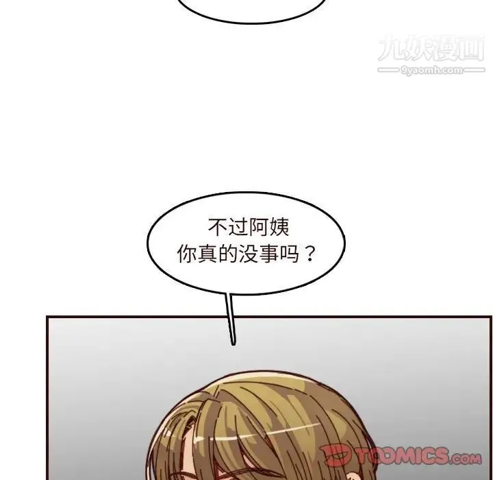 妈妈是女大学生 第67话 第33页