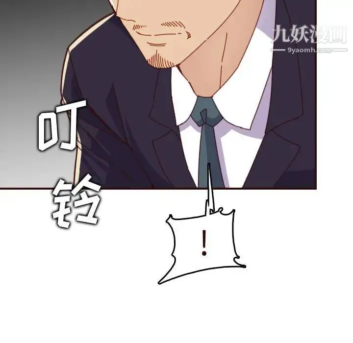 妈妈是女大学生 第67话 第17页