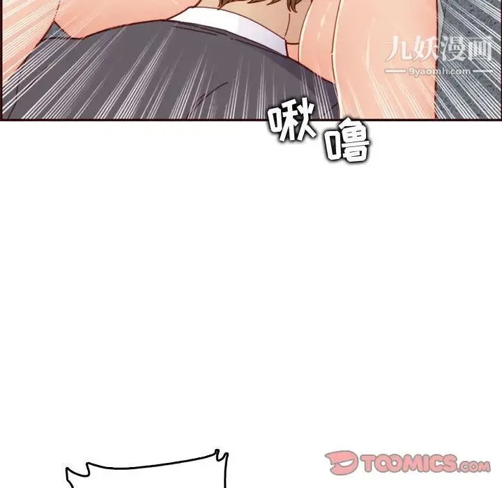 妈妈是女大学生 第67话 第120页