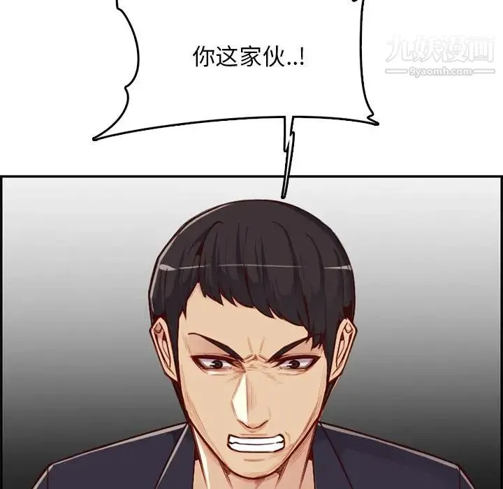 妈妈是女大学生 第39话 第92页
