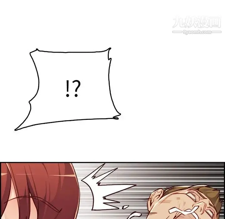 妈妈是女大学生 第39话 第70页