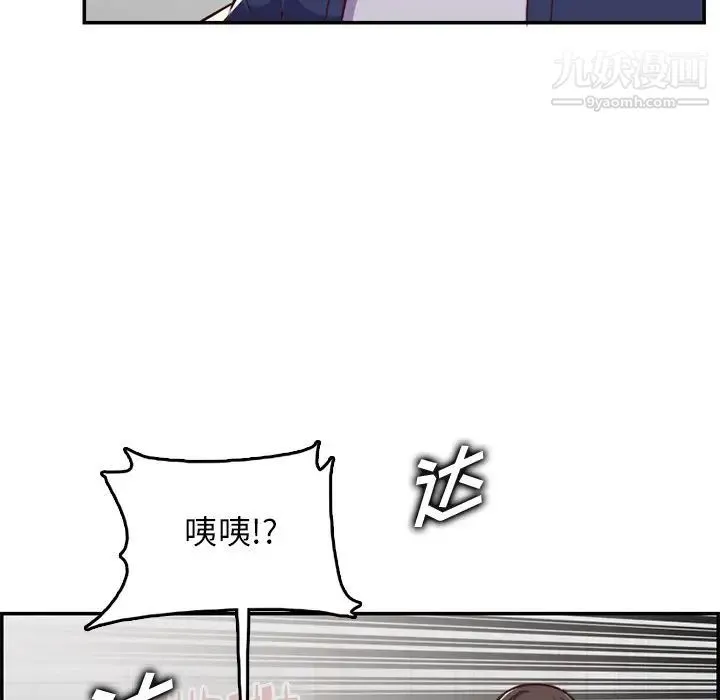 妈妈是女大学生 第39话 第15页