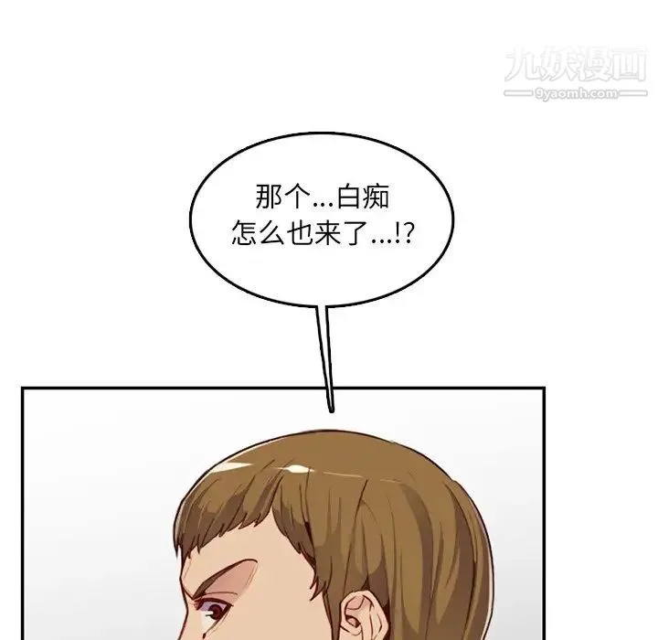 妈妈是女大学生 第39话 第17页