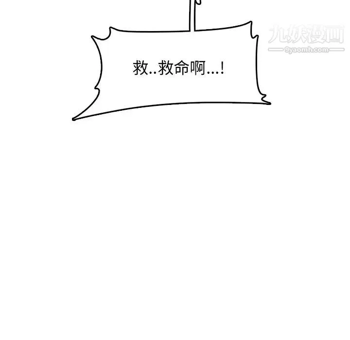 妈妈是女大学生 第39话 第121页