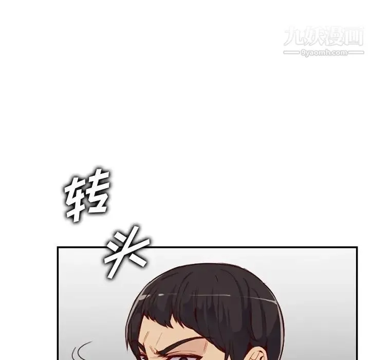 妈妈是女大学生 第39话 第88页