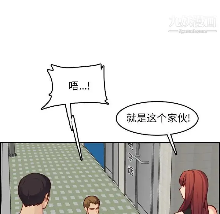妈妈是女大学生 第39话 第81页
