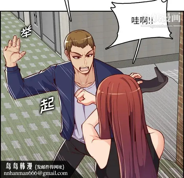 妈妈是女大学生 第39话 第63页