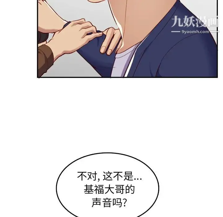 妈妈是女大学生 第39话 第9页
