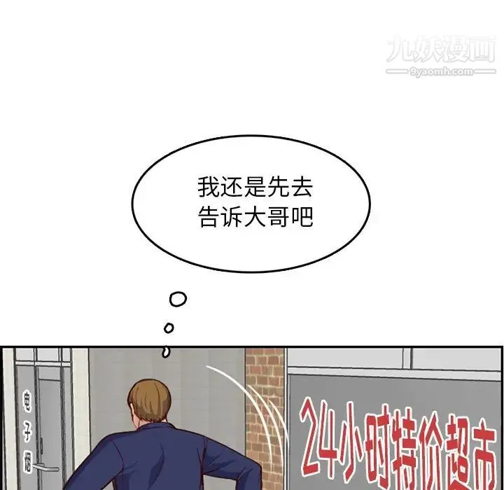 妈妈是女大学生 第39话 第34页