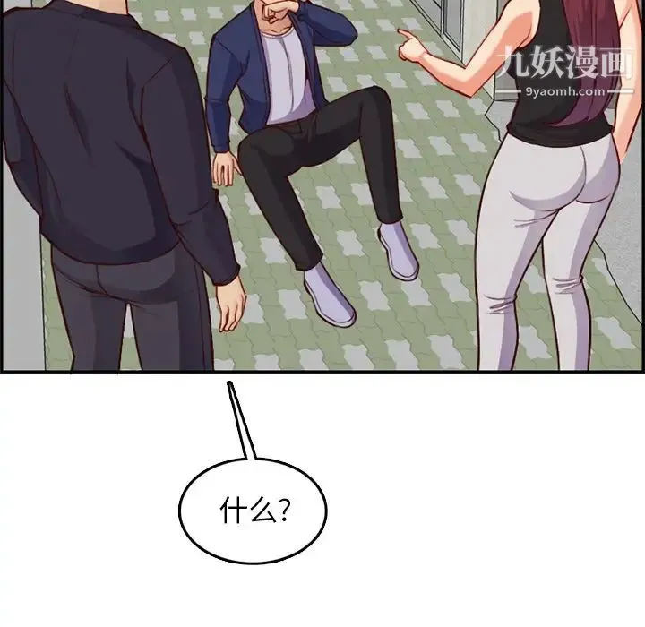 妈妈是女大学生 第39话 第82页