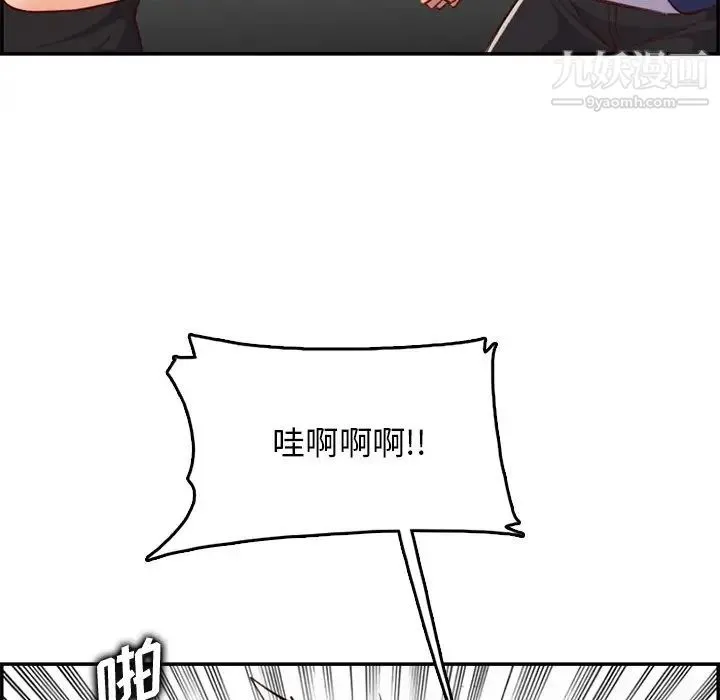 妈妈是女大学生 第39话 第53页