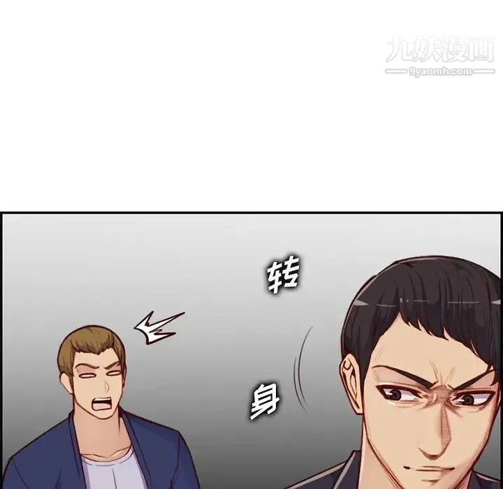 妈妈是女大学生 第39话 第115页