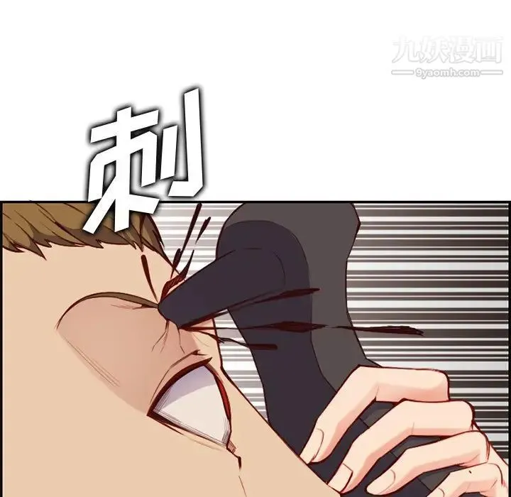 妈妈是女大学生 第39话 第50页