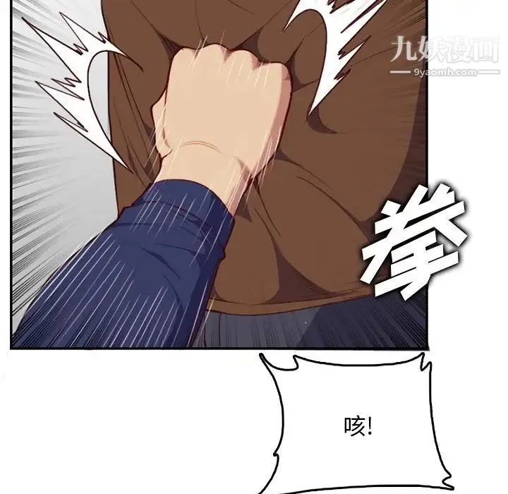 妈妈是女大学生 第39话 第43页