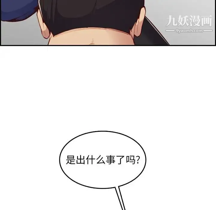 妈妈是女大学生 第39话 第11页