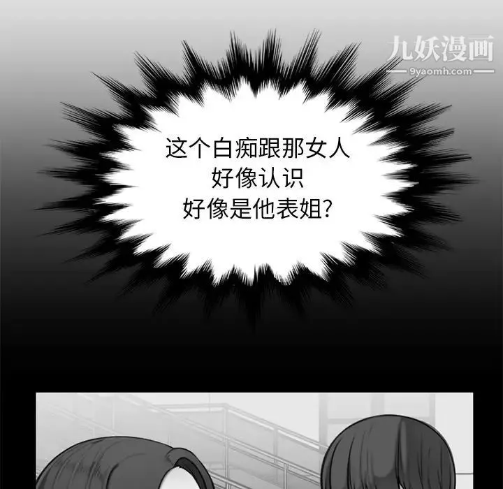 妈妈是女大学生 第39话 第22页