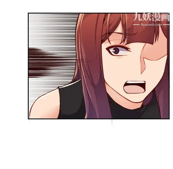 妈妈是女大学生 第39话 第65页