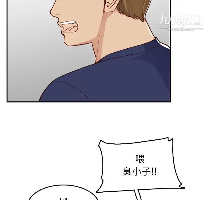 妈妈是女大学生 第39话 第18页