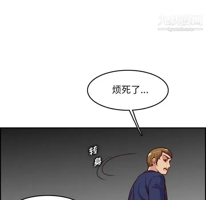 妈妈是女大学生 第39话 第46页