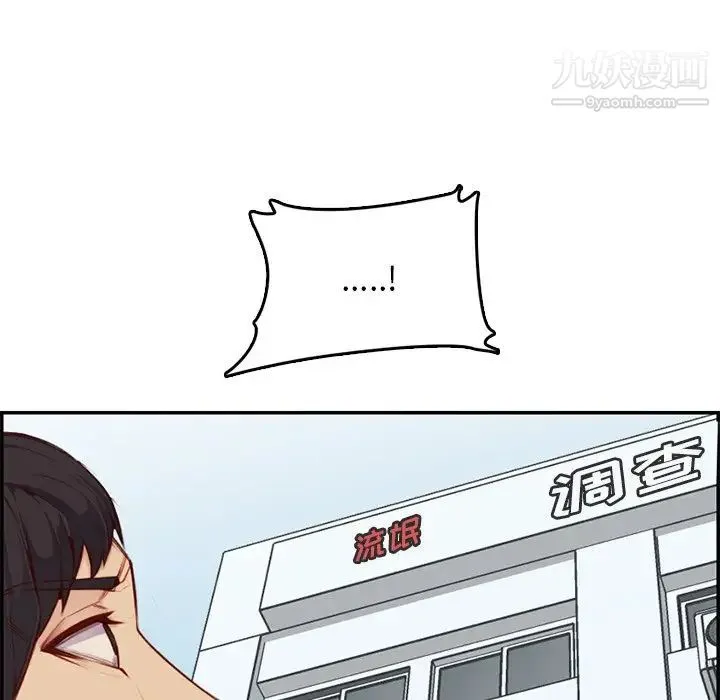 妈妈是女大学生 第39话 第109页