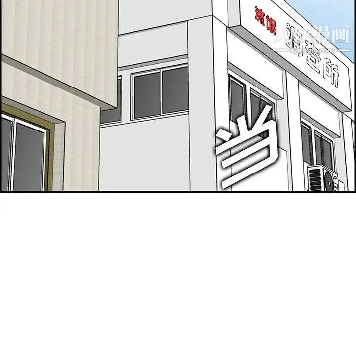 妈妈是女大学生 第39话 第67页