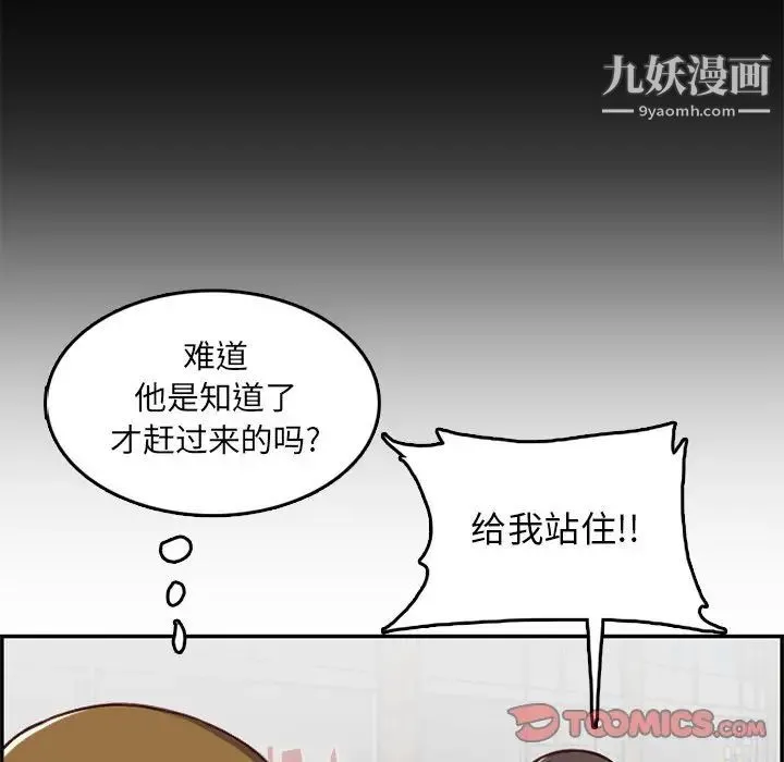 妈妈是女大学生 第39话 第24页