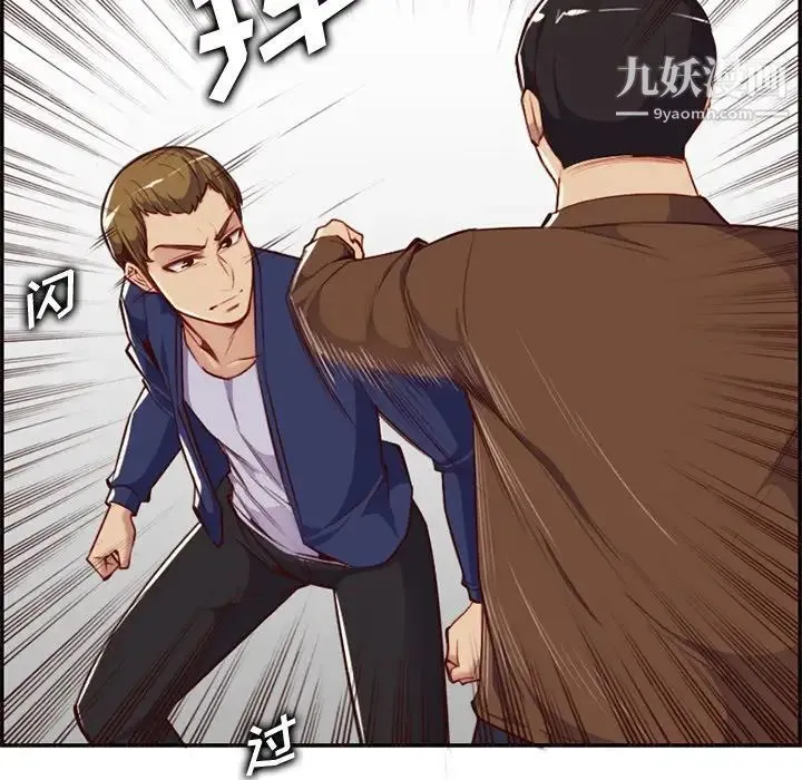 妈妈是女大学生 第39话 第41页