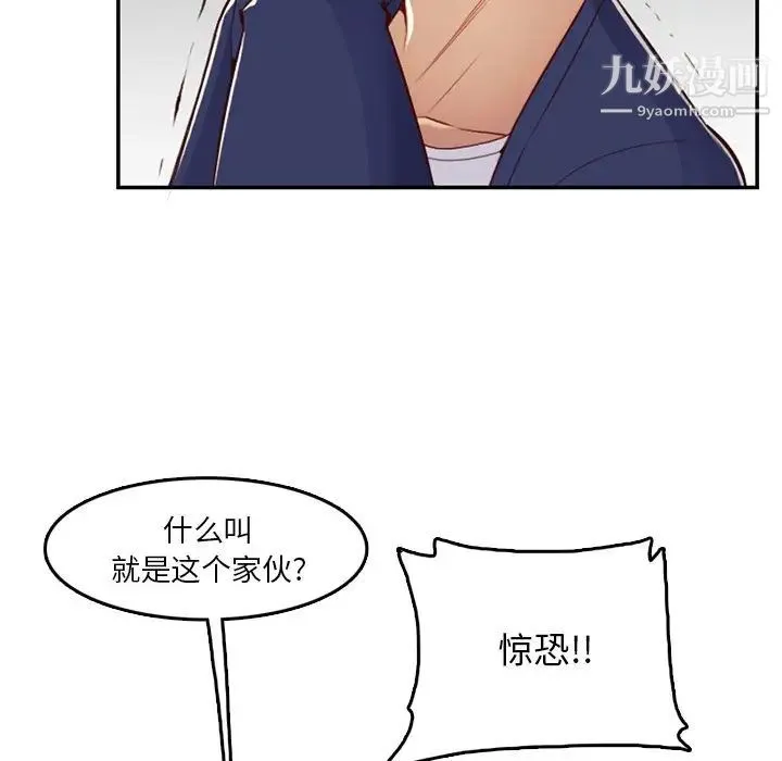 妈妈是女大学生 第39话 第84页