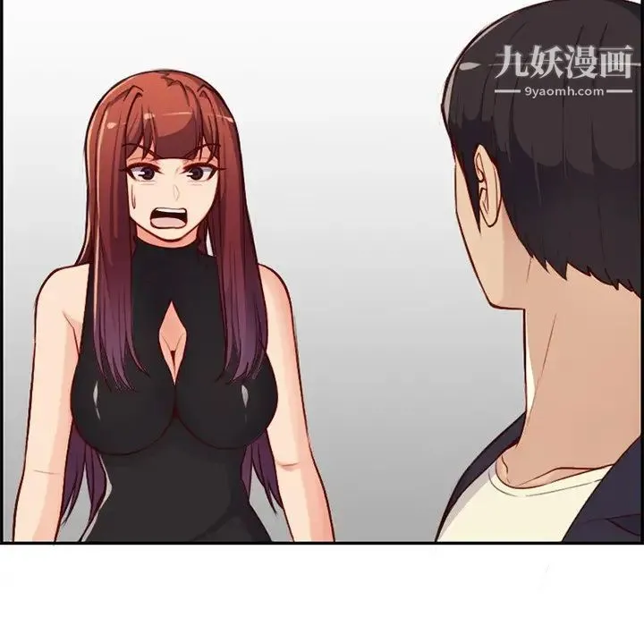 妈妈是女大学生 第39话 第87页