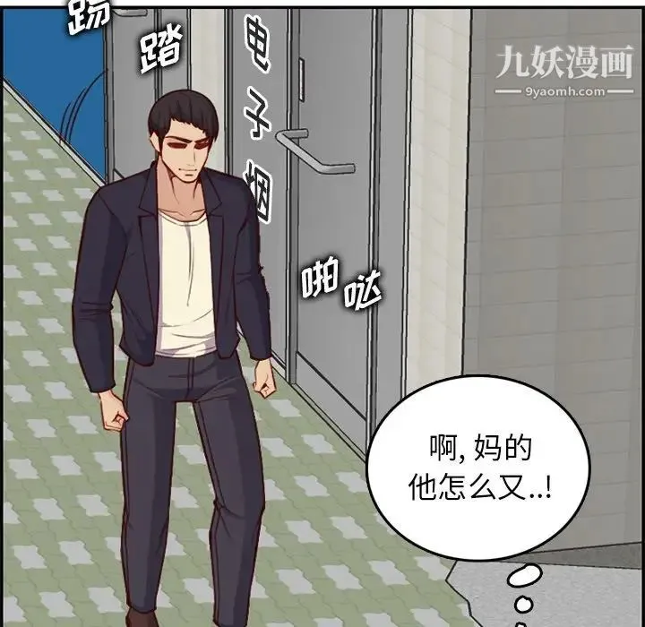 妈妈是女大学生 第39话 第117页