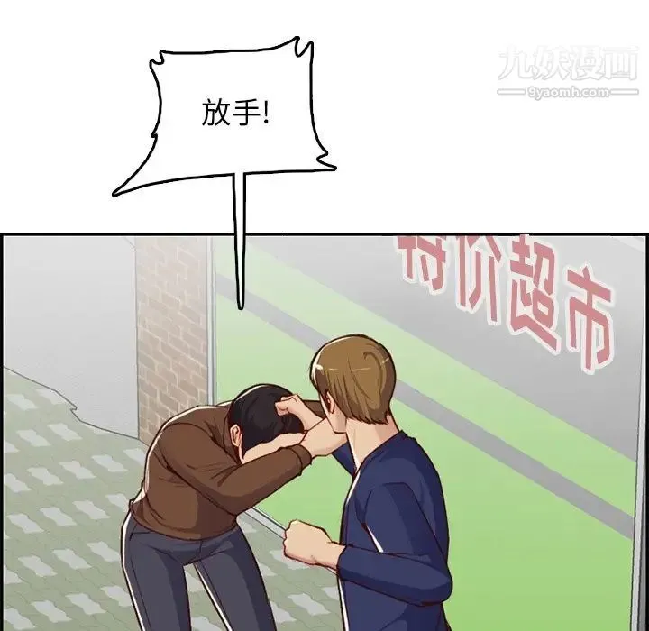 妈妈是女大学生 第39话 第6页