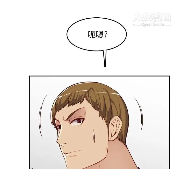 妈妈是女大学生 第39话 第8页
