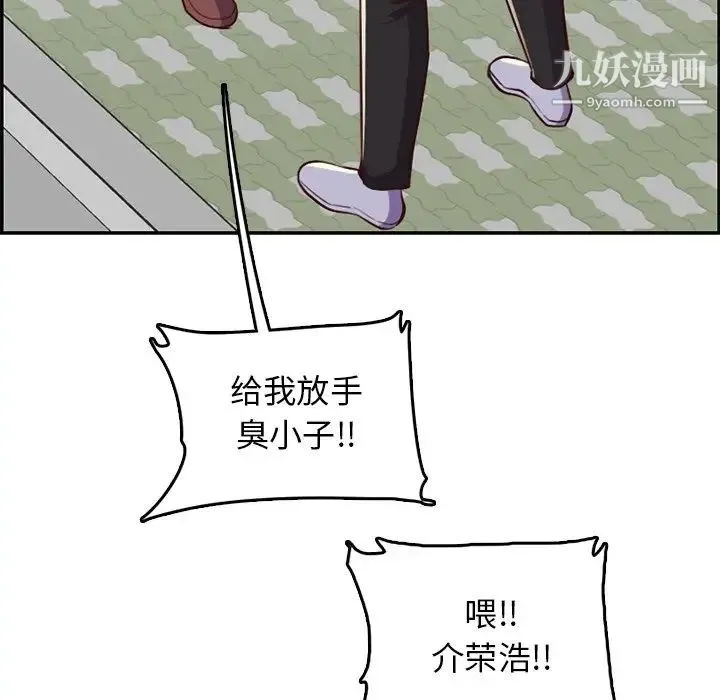 妈妈是女大学生 第39话 第13页