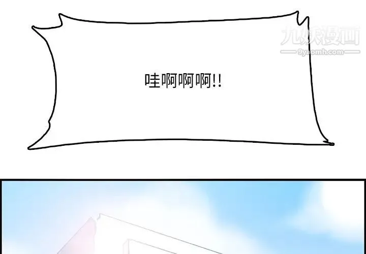 妈妈是女大学生 第39话 第4页