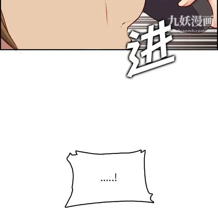 妈妈是女大学生 第39话 第51页