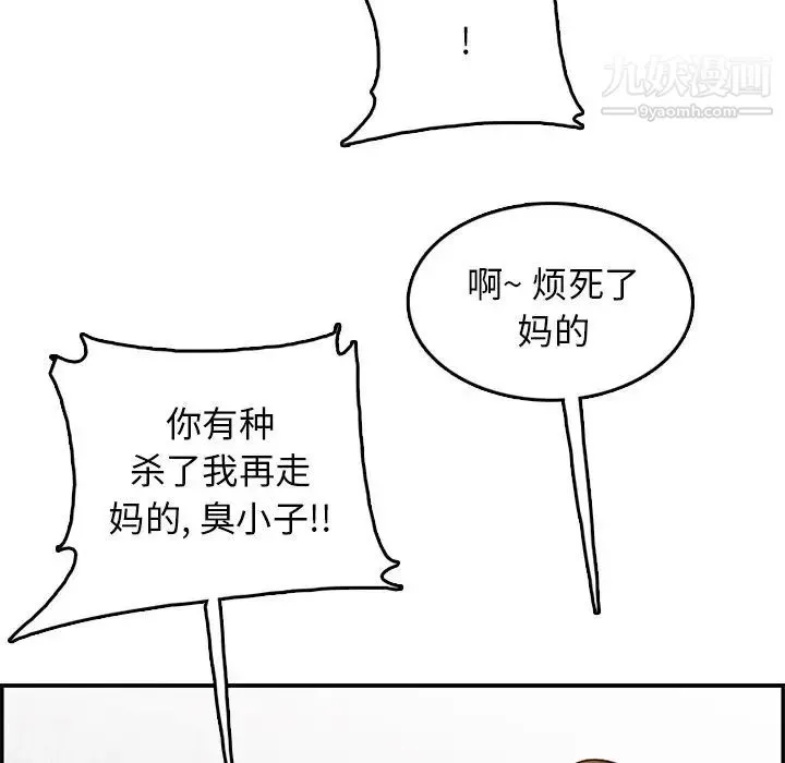 妈妈是女大学生 第39话 第38页