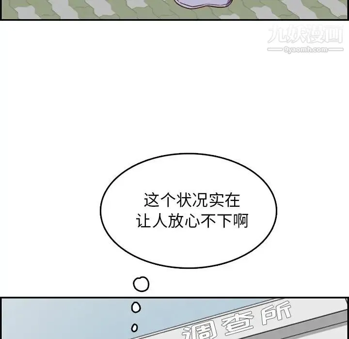 妈妈是女大学生 第39话 第32页