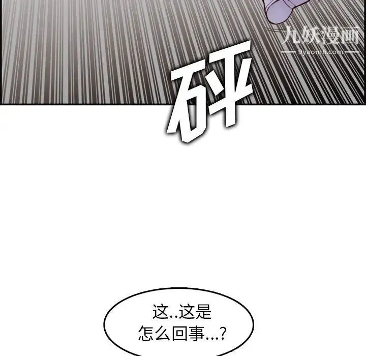 妈妈是女大学生 第39话 第73页