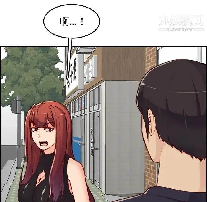 妈妈是女大学生 第39话 第78页