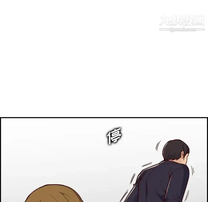 妈妈是女大学生 第39话 第113页