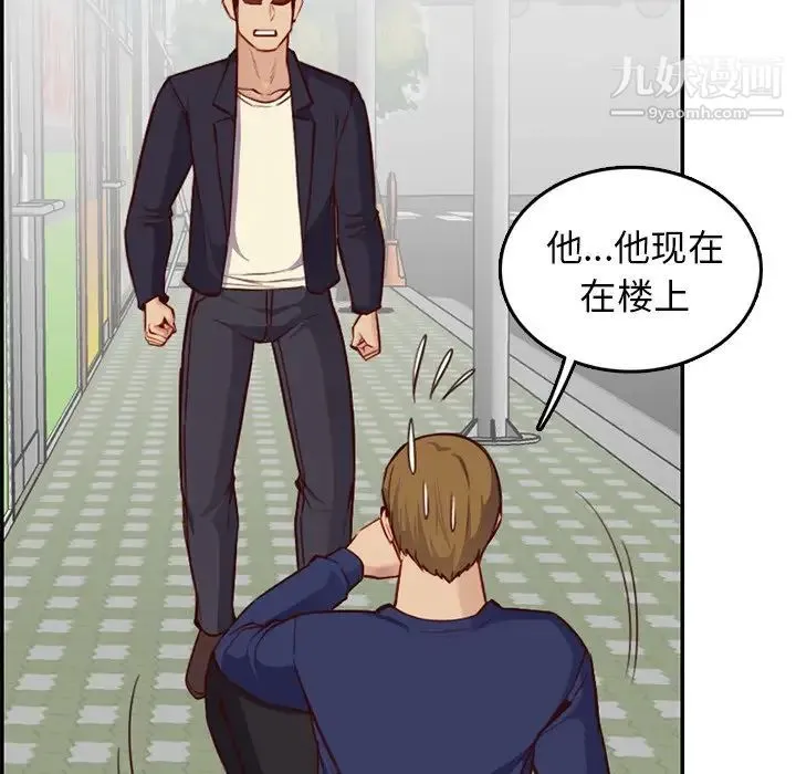 妈妈是女大学生 第39话 第104页