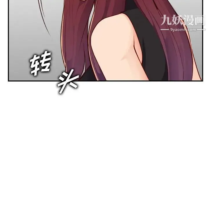 妈妈是女大学生 第39话 第77页