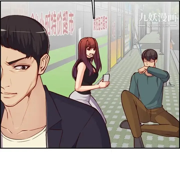 妈妈是女大学生 第39话 第94页